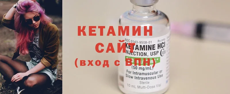 Кетамин ketamine  Вичуга 