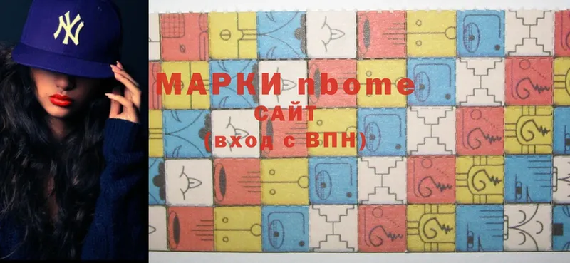 Марки N-bome 1,5мг  Вичуга 